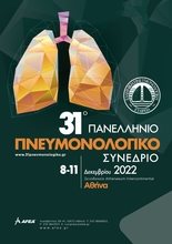 <a href="https://www.31pneumonologiko2022.gr/"target="_blank">31st Panhellenic Congress of the Hellenic Thoracic Society