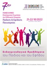 7th Panhellenic Scientific Symposium of Children and Adolescents Endocrine Problems - Hybrid Congress