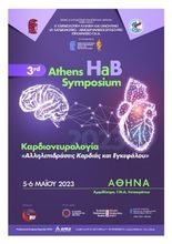 
3rd Athens Hab Symposium "Αλληλεπιδράσεις Καρδιάς & Εγκεφάλου"